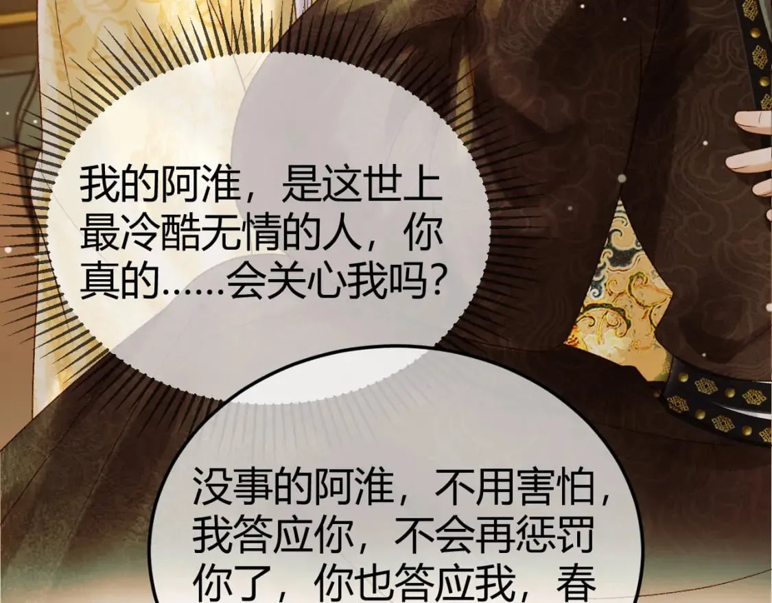 第44话 不速之客 第6页