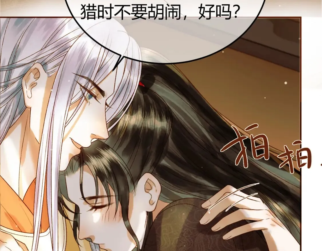 第44话 不速之客 第7页