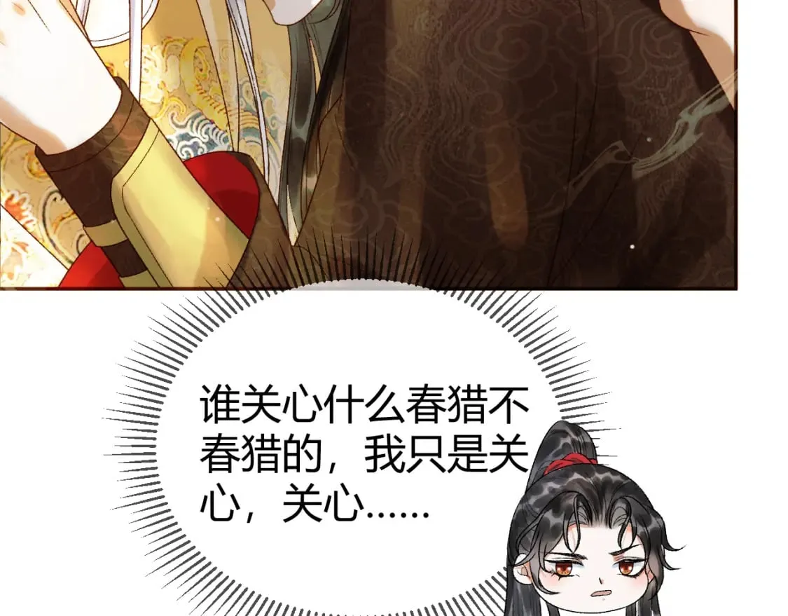 第44话 不速之客 第8页