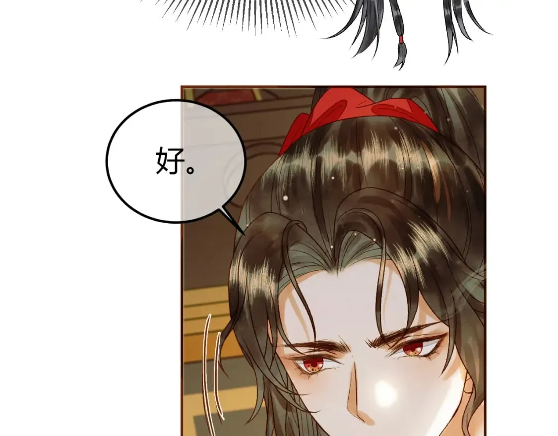 第44话 不速之客 第9页