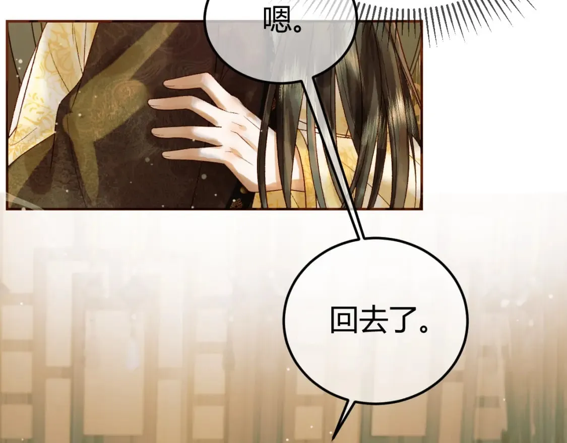 第44话 不速之客 第11页