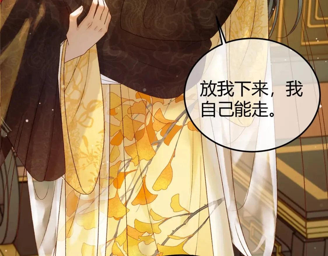 第44话 不速之客 第13页