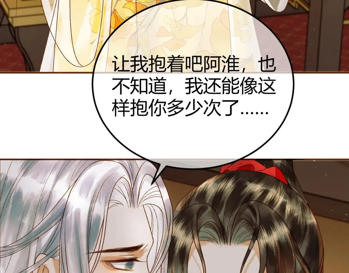 第44话 不速之客 第14页