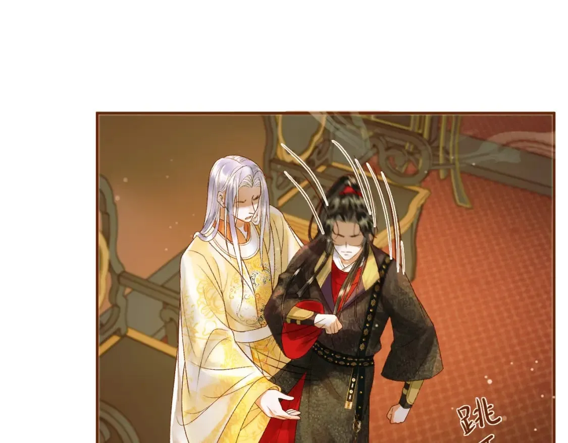 第44话 不速之客 第16页