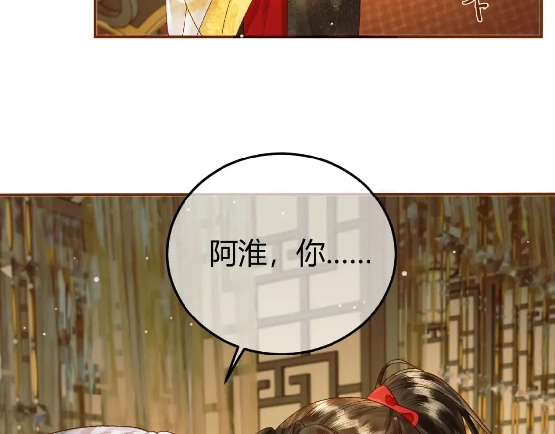 第44话 不速之客 第17页