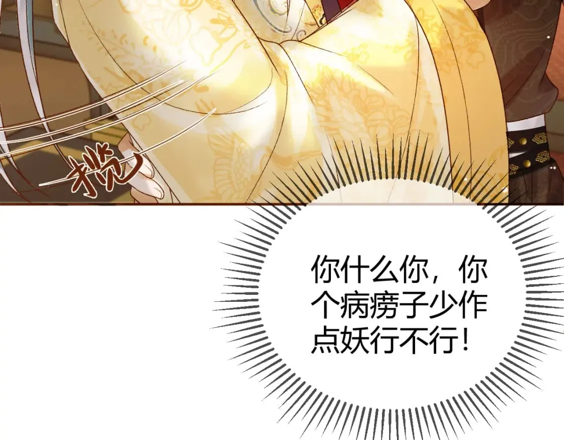 第44话 不速之客 第19页