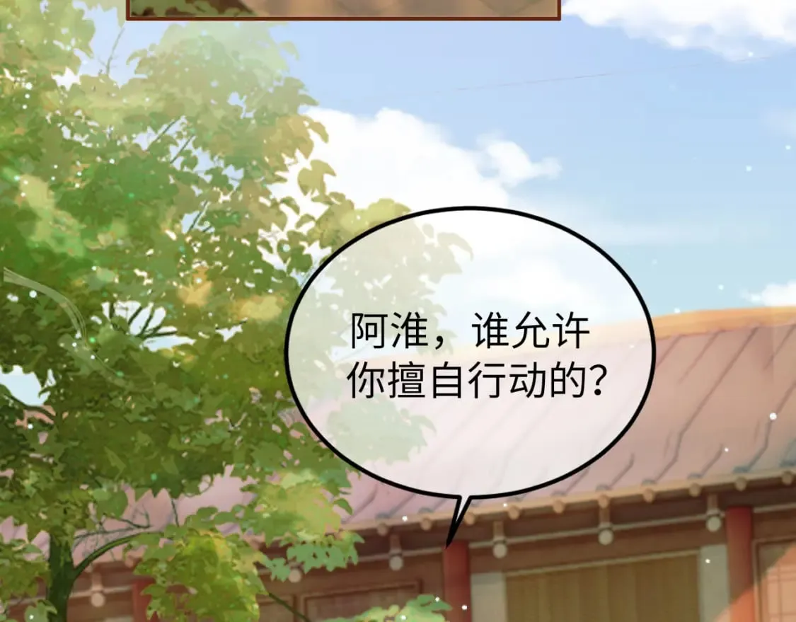 第44话 不速之客 第28页