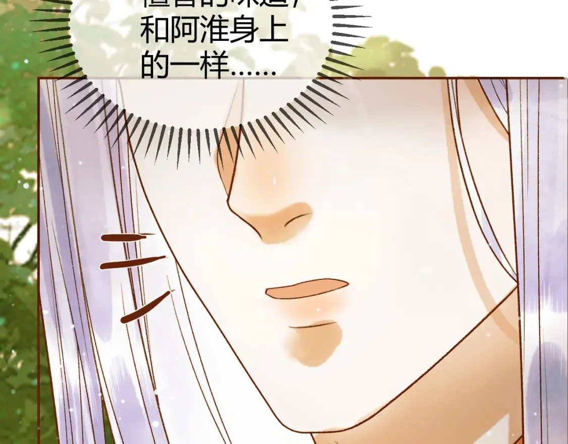 第44话 不速之客 第32页