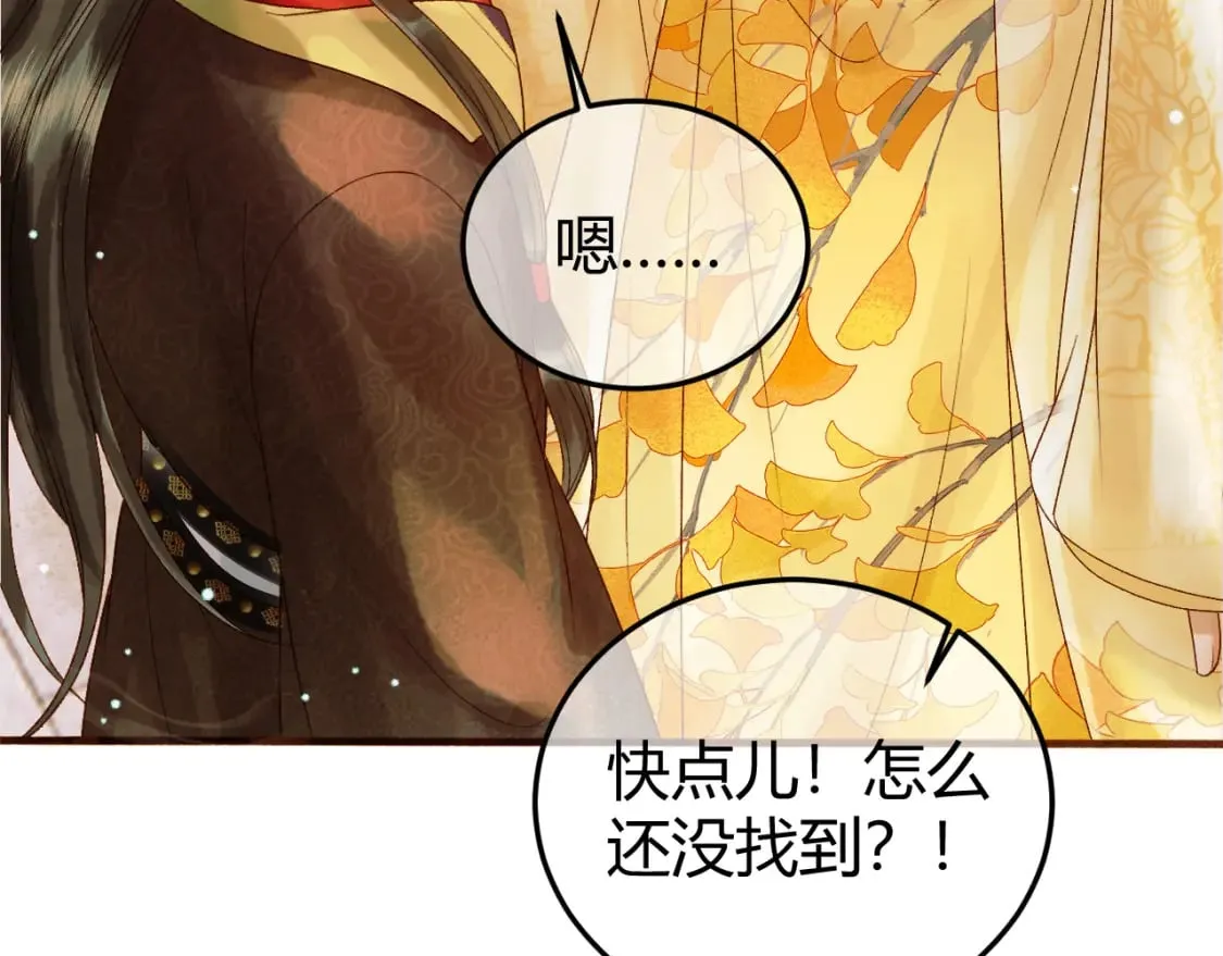 第44话 不速之客 第35页