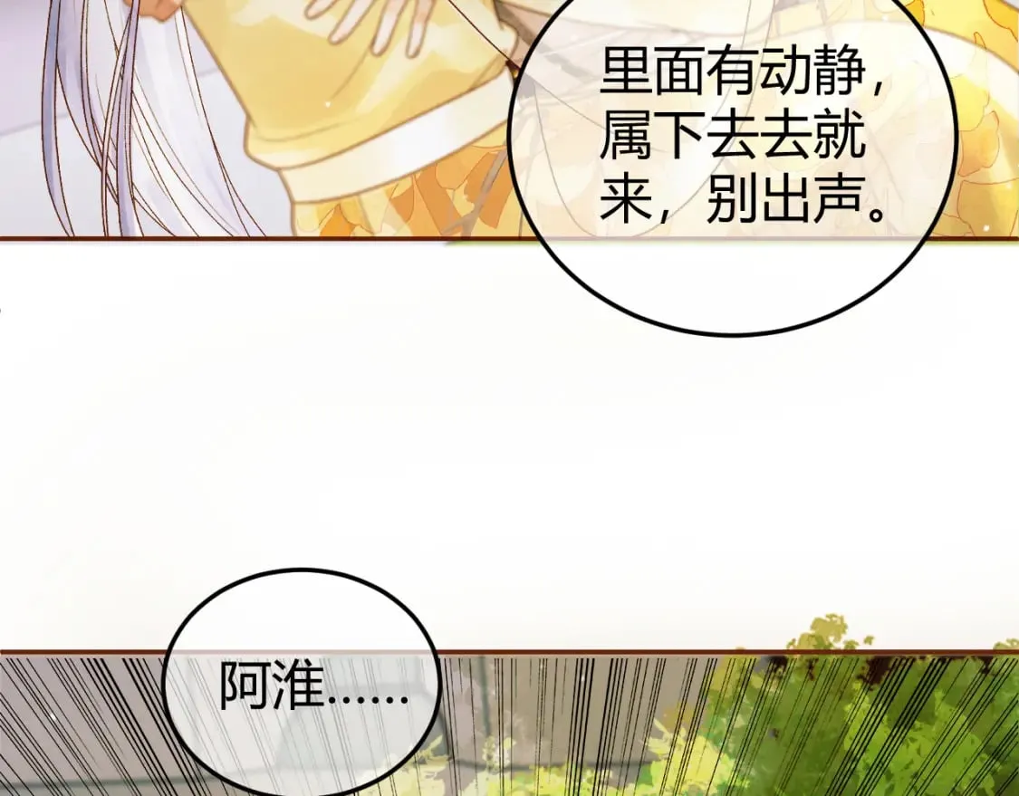 第44话 不速之客 第40页