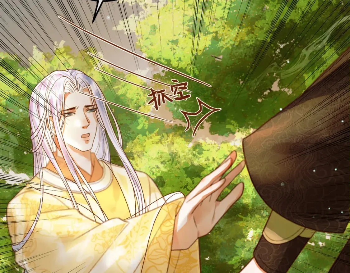 第44话 不速之客 第41页