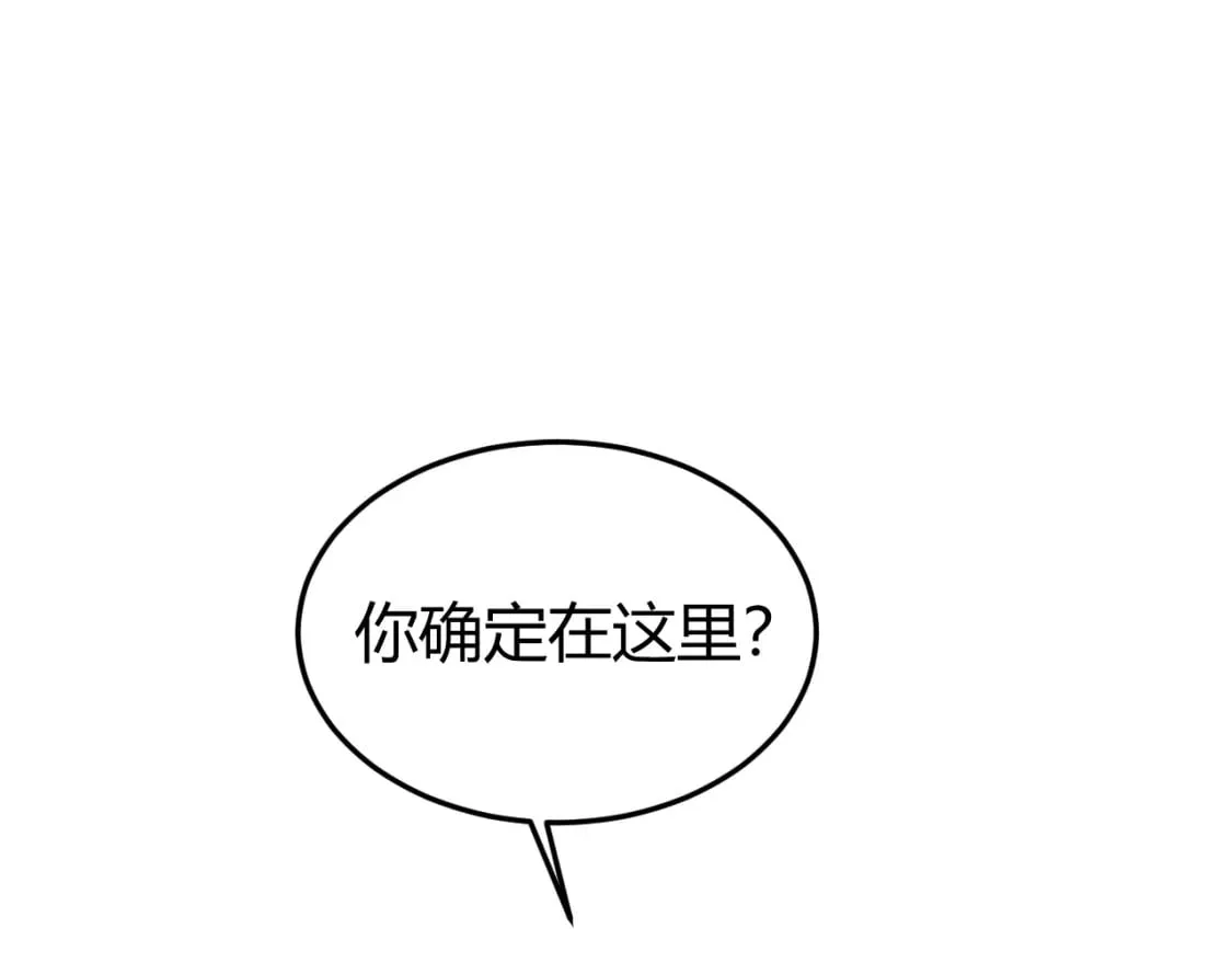 第44话 不速之客 第43页