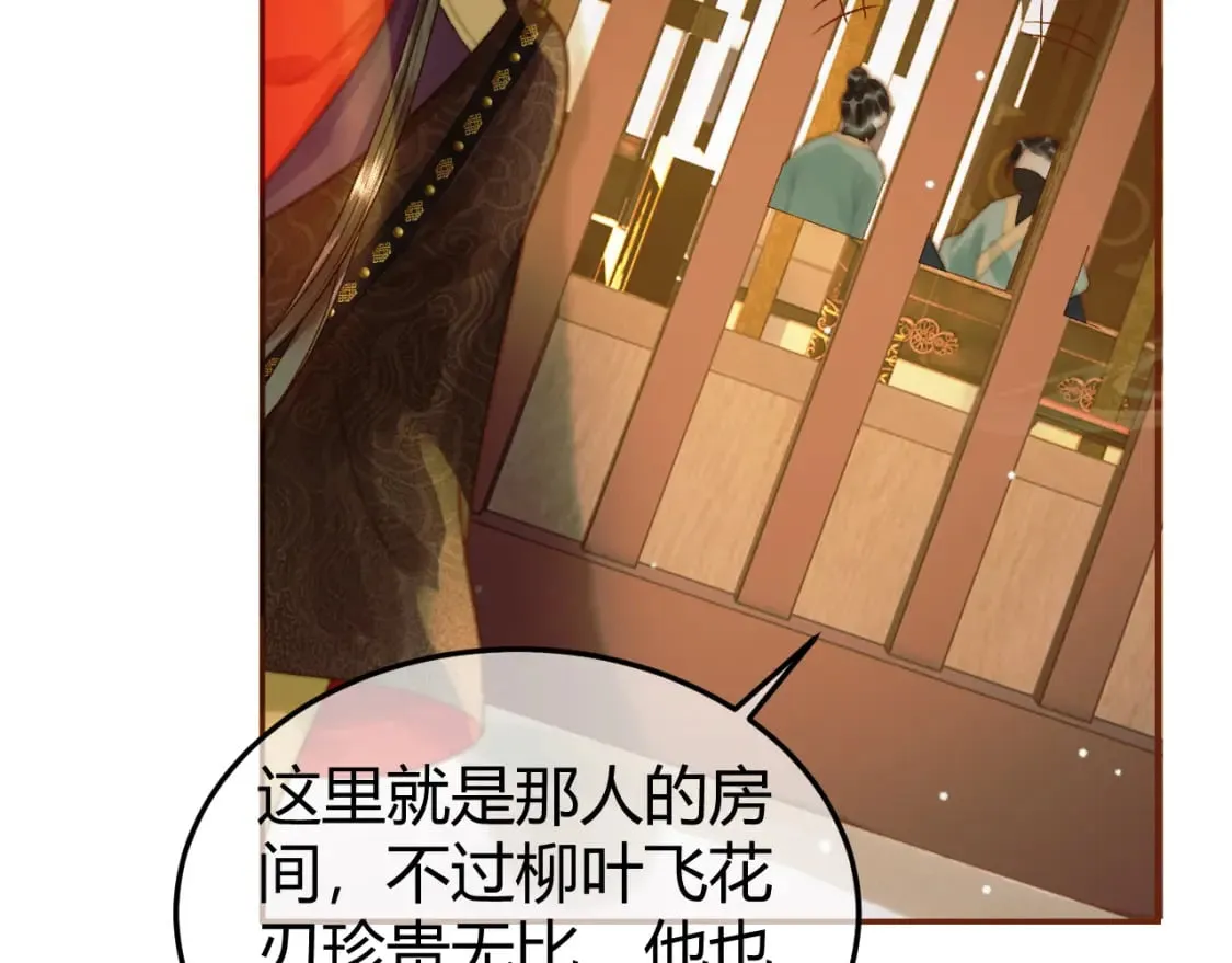 第44话 不速之客 第45页