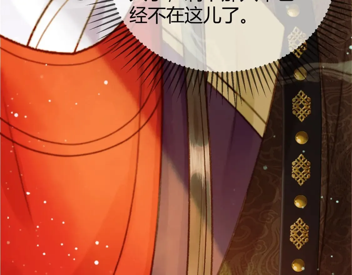 第44话 不速之客 第48页