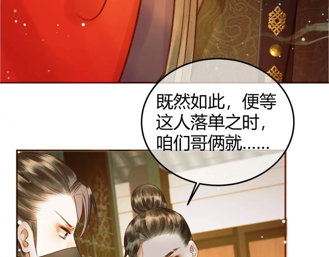 第44话 不速之客 第49页