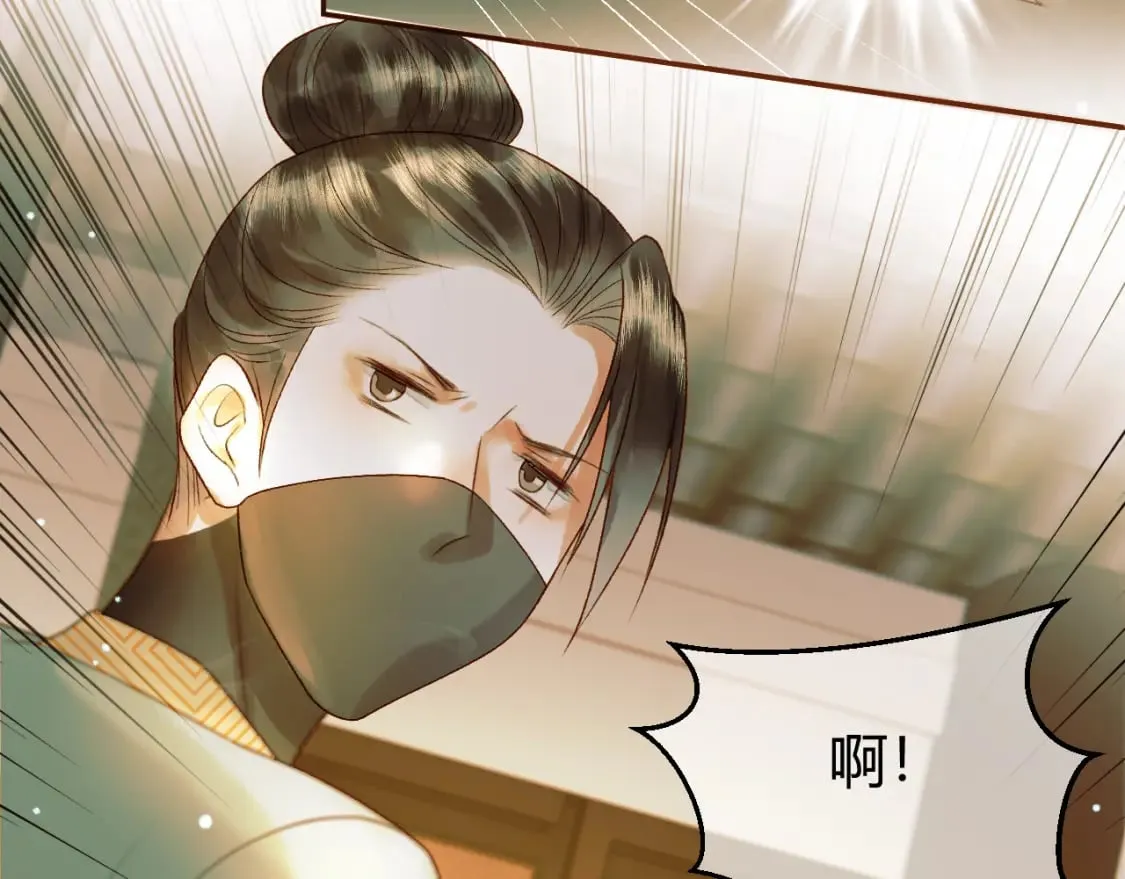 第44话 不速之客 第51页
