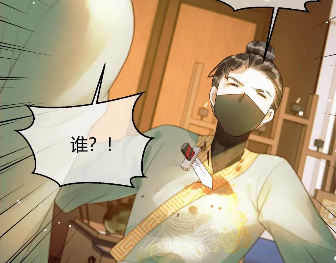 第44话 不速之客 第52页