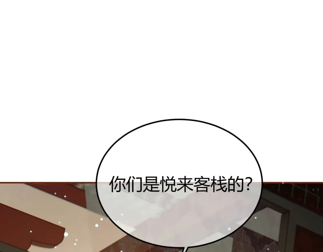 第44话 不速之客 第54页