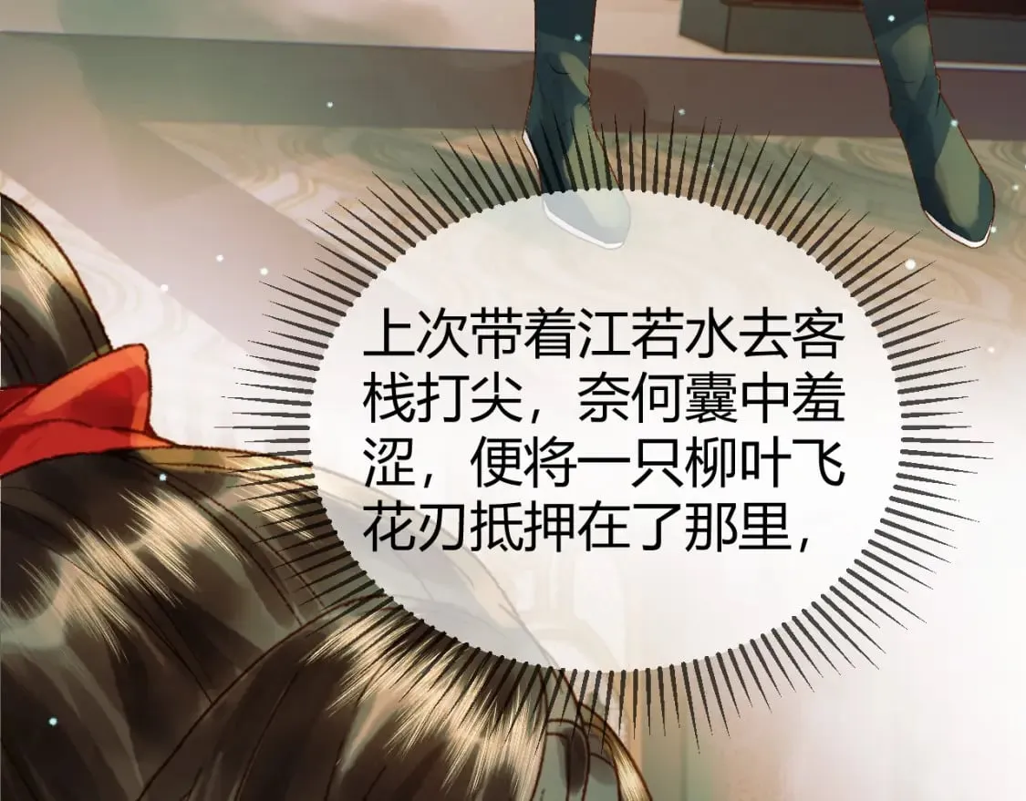 第44话 不速之客 第57页