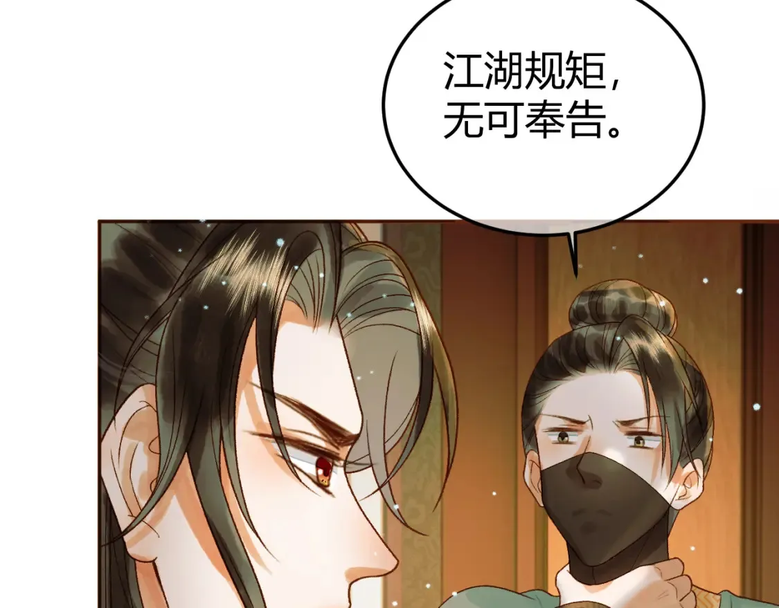 第44话 不速之客 第61页