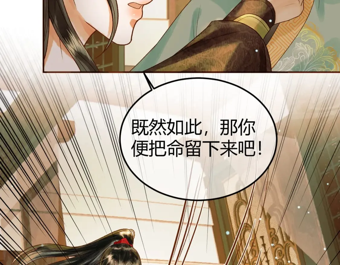第44话 不速之客 第62页