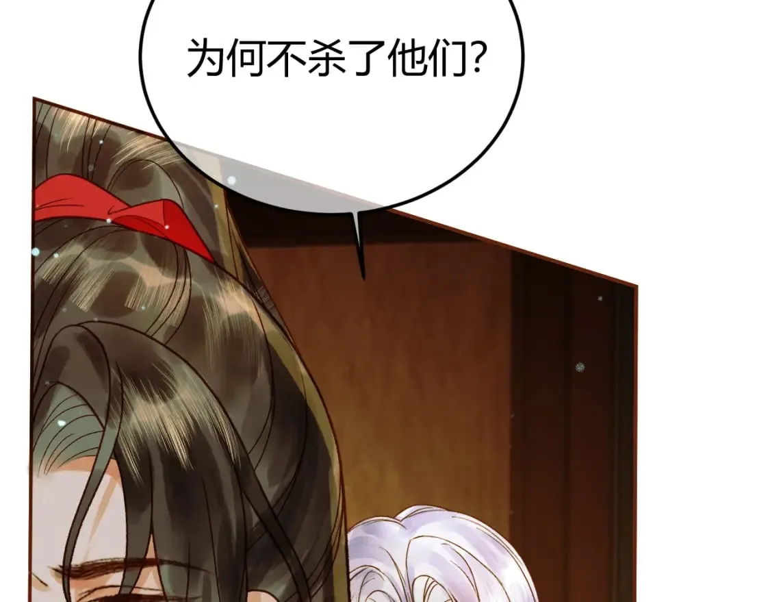 第44话 不速之客 第65页