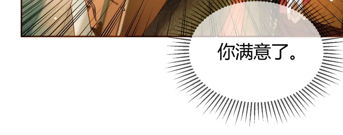 第44话 不速之客 第71页