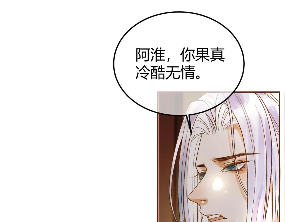 第44话 不速之客 第72页