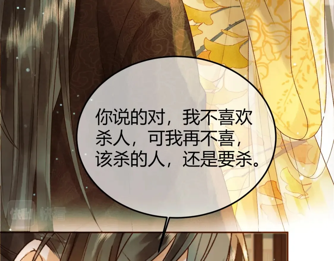 第44话 不速之客 第78页