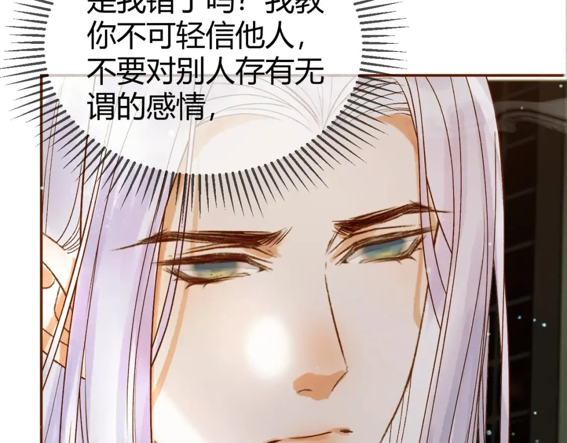 第44话 不速之客 第83页