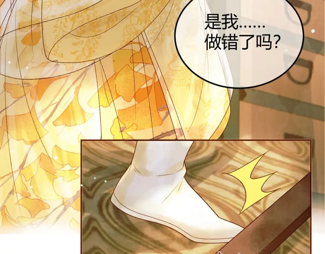 第44话 不速之客 第86页