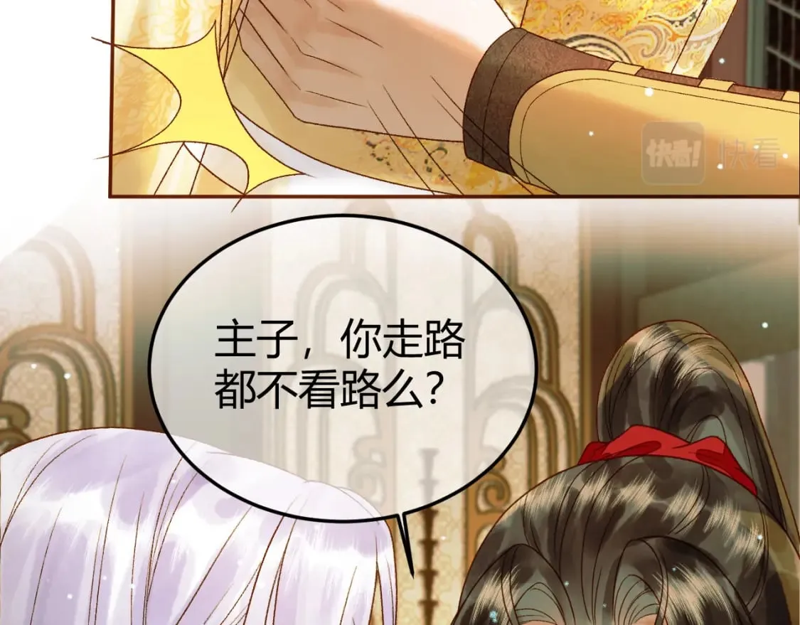 第44话 不速之客 第90页