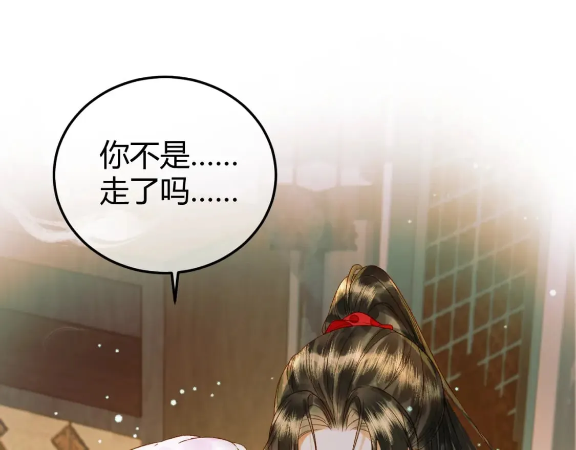 第45话 我从未背叛 第4页