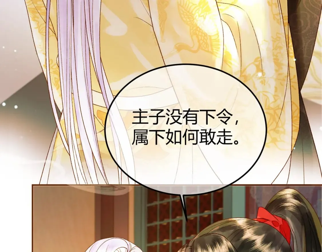 第45话 我从未背叛 第6页