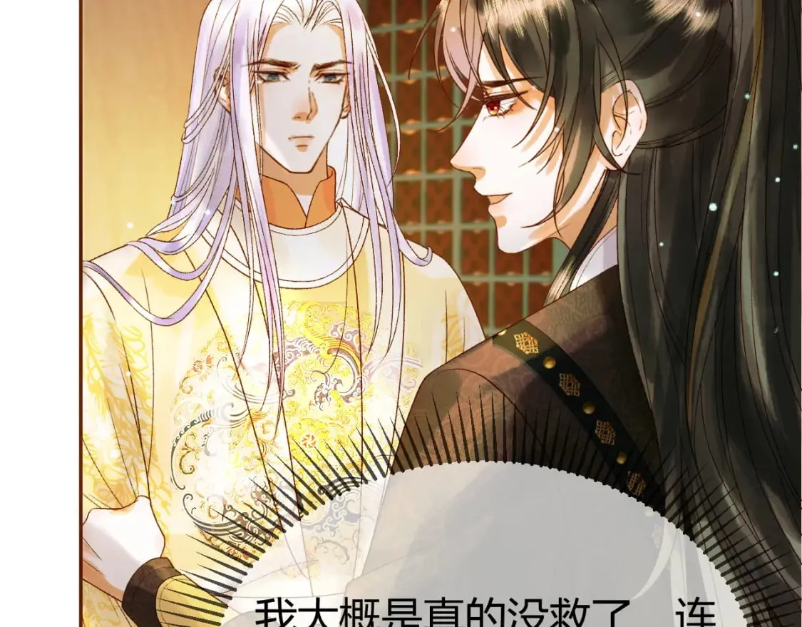第45话 我从未背叛 第7页
