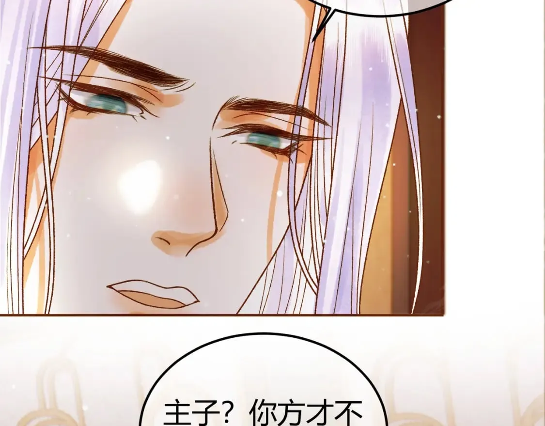 第45话 我从未背叛 第9页