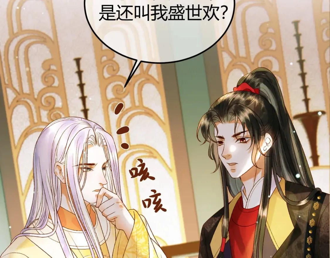 第45话 我从未背叛 第10页