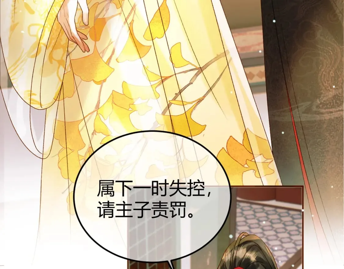 第45话 我从未背叛 第12页