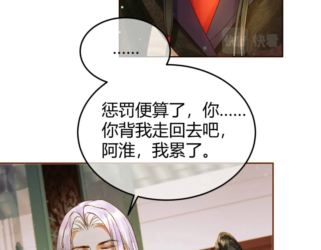 第45话 我从未背叛 第14页