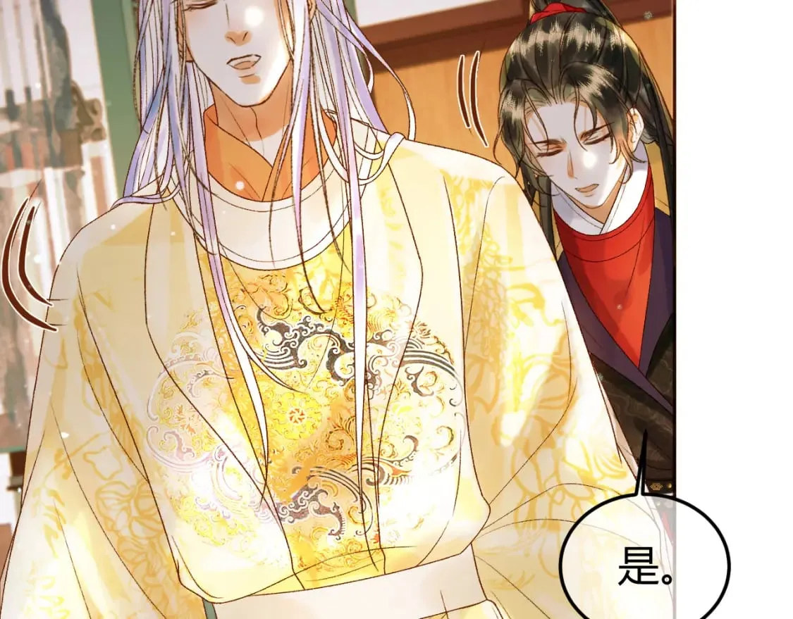 第45话 我从未背叛 第15页