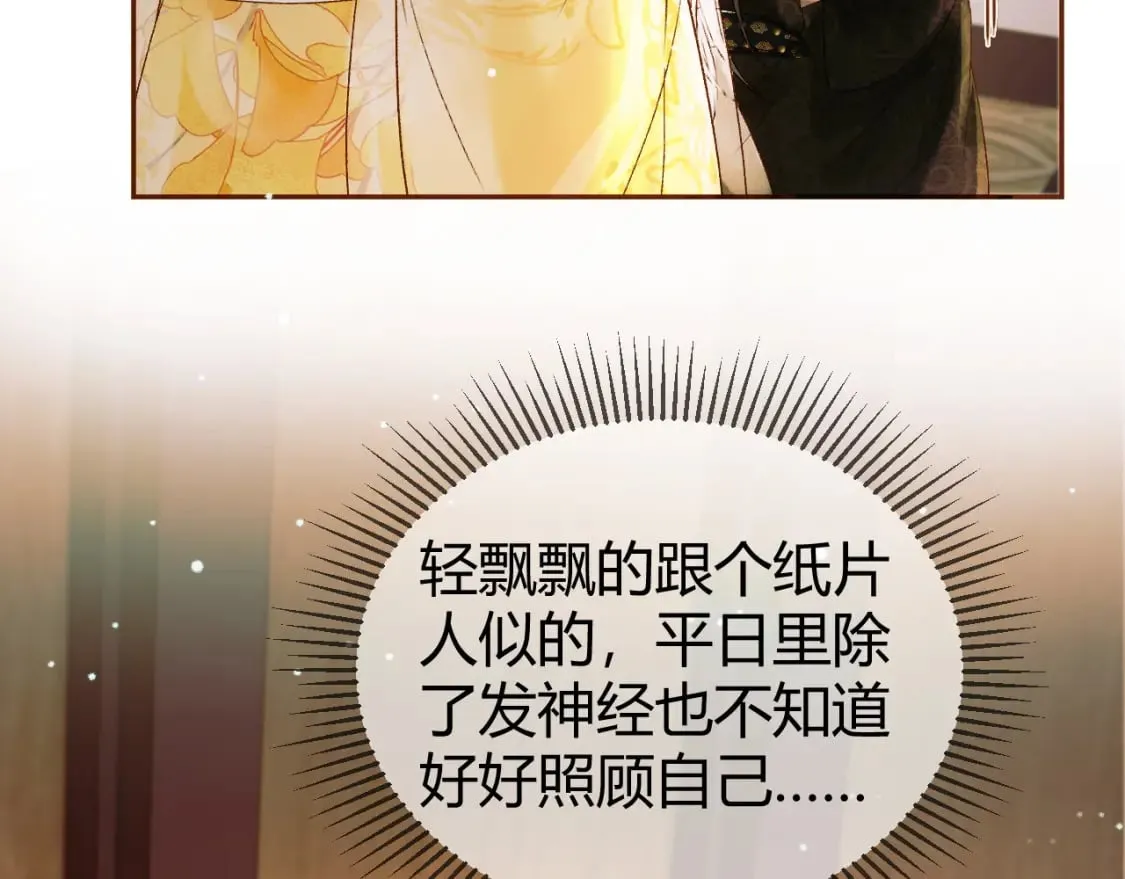 第45话 我从未背叛 第17页
