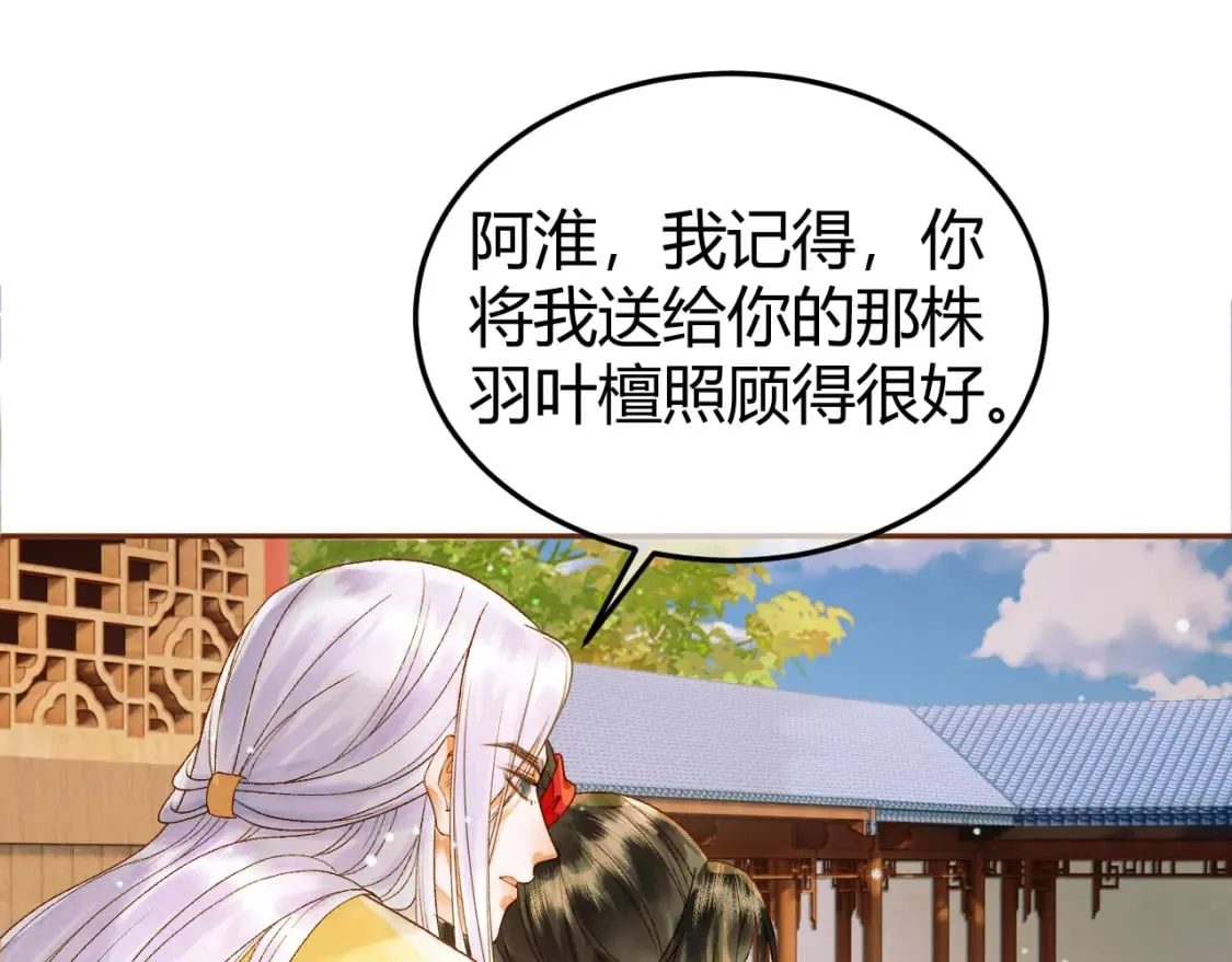 第45话 我从未背叛 第21页