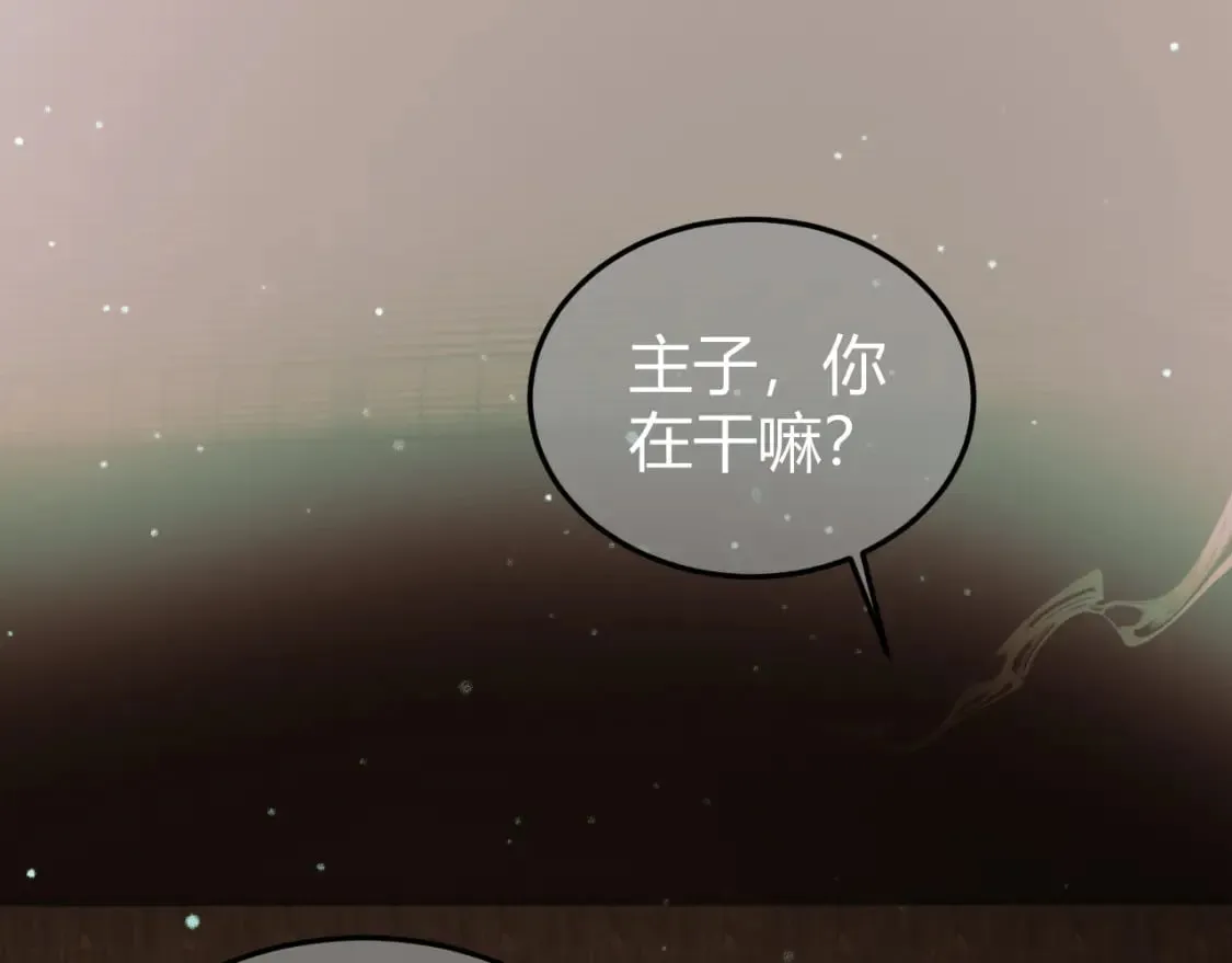 第45话 我从未背叛 第26页