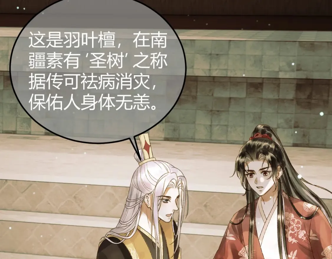 第45话 我从未背叛 第27页
