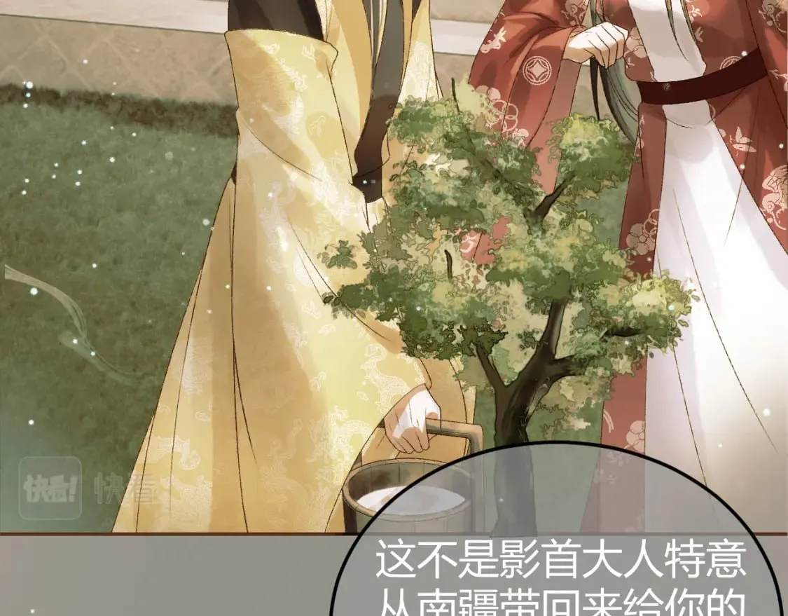 第45话 我从未背叛 第28页