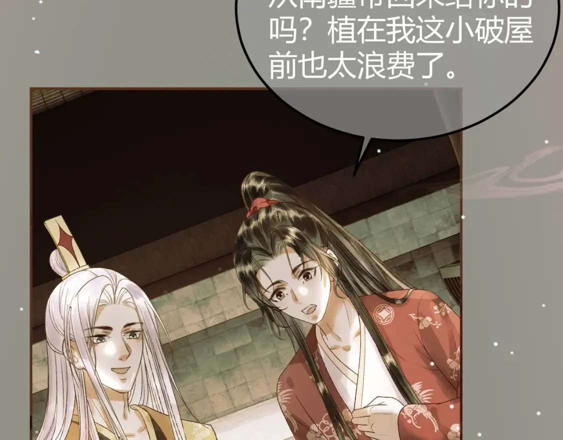 第45话 我从未背叛 第29页