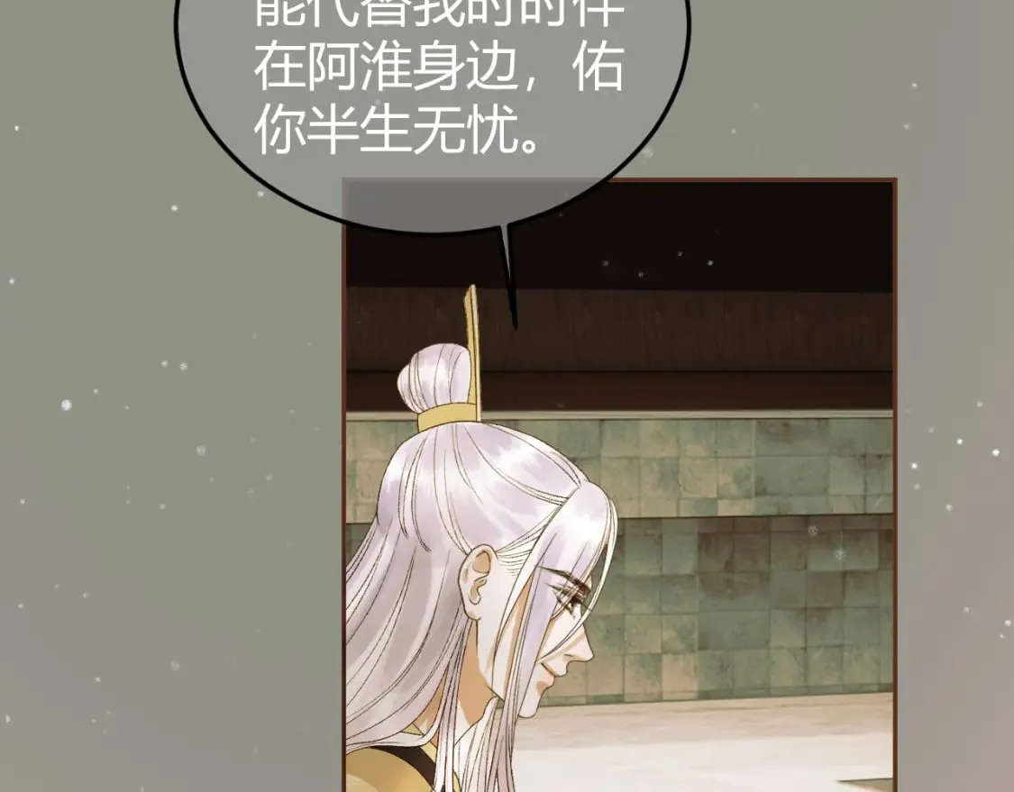 第45话 我从未背叛 第31页