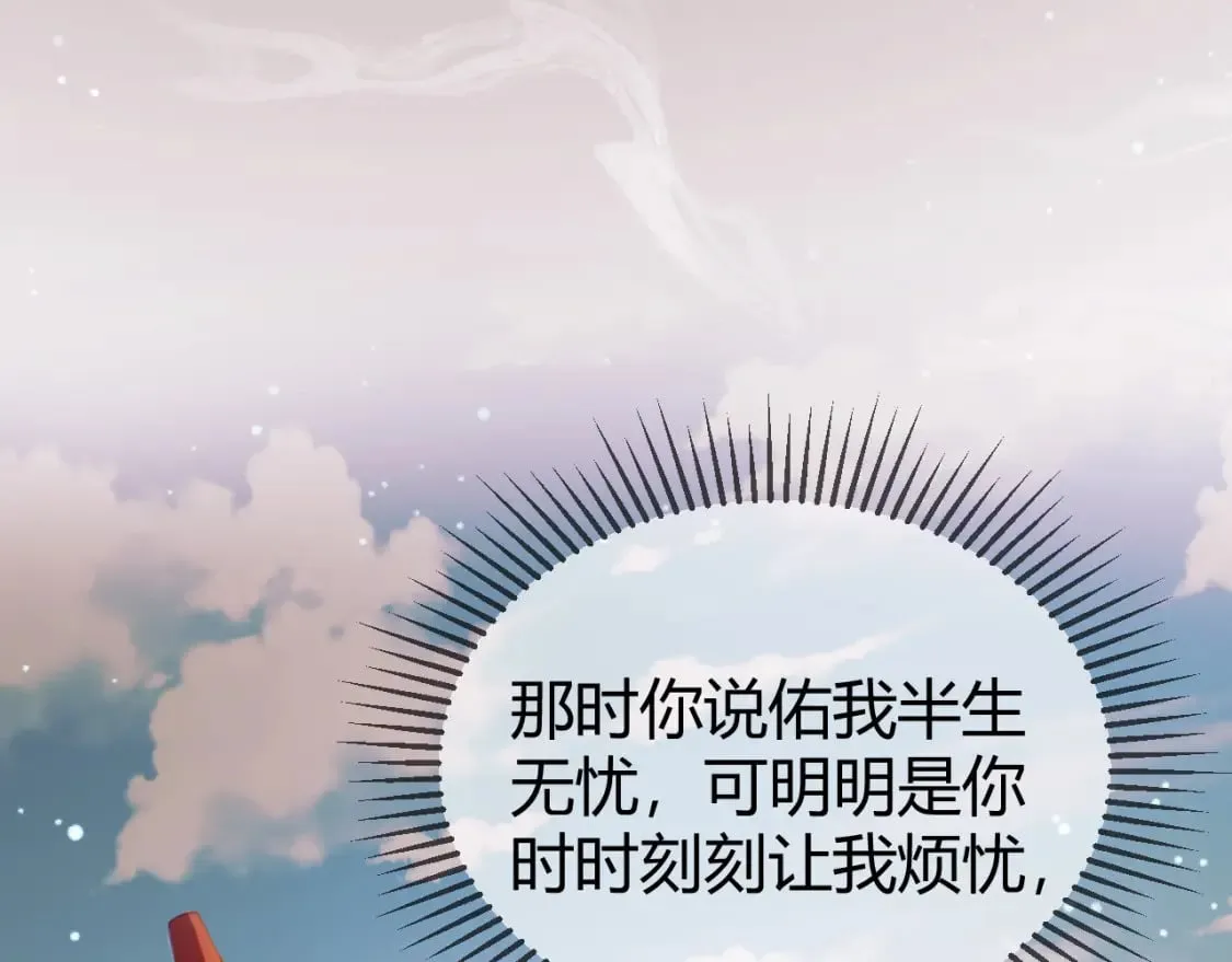 第45话 我从未背叛 第33页