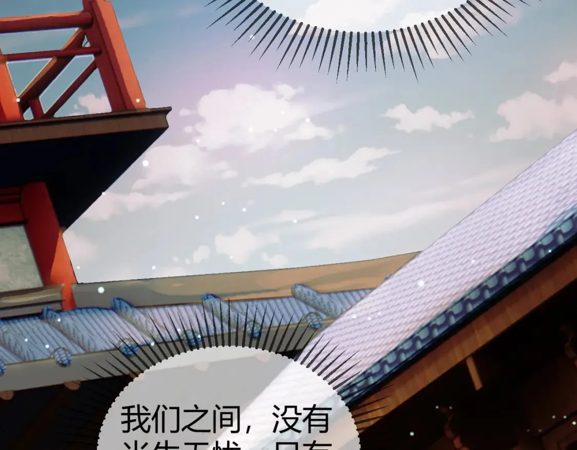 第45话 我从未背叛 第34页