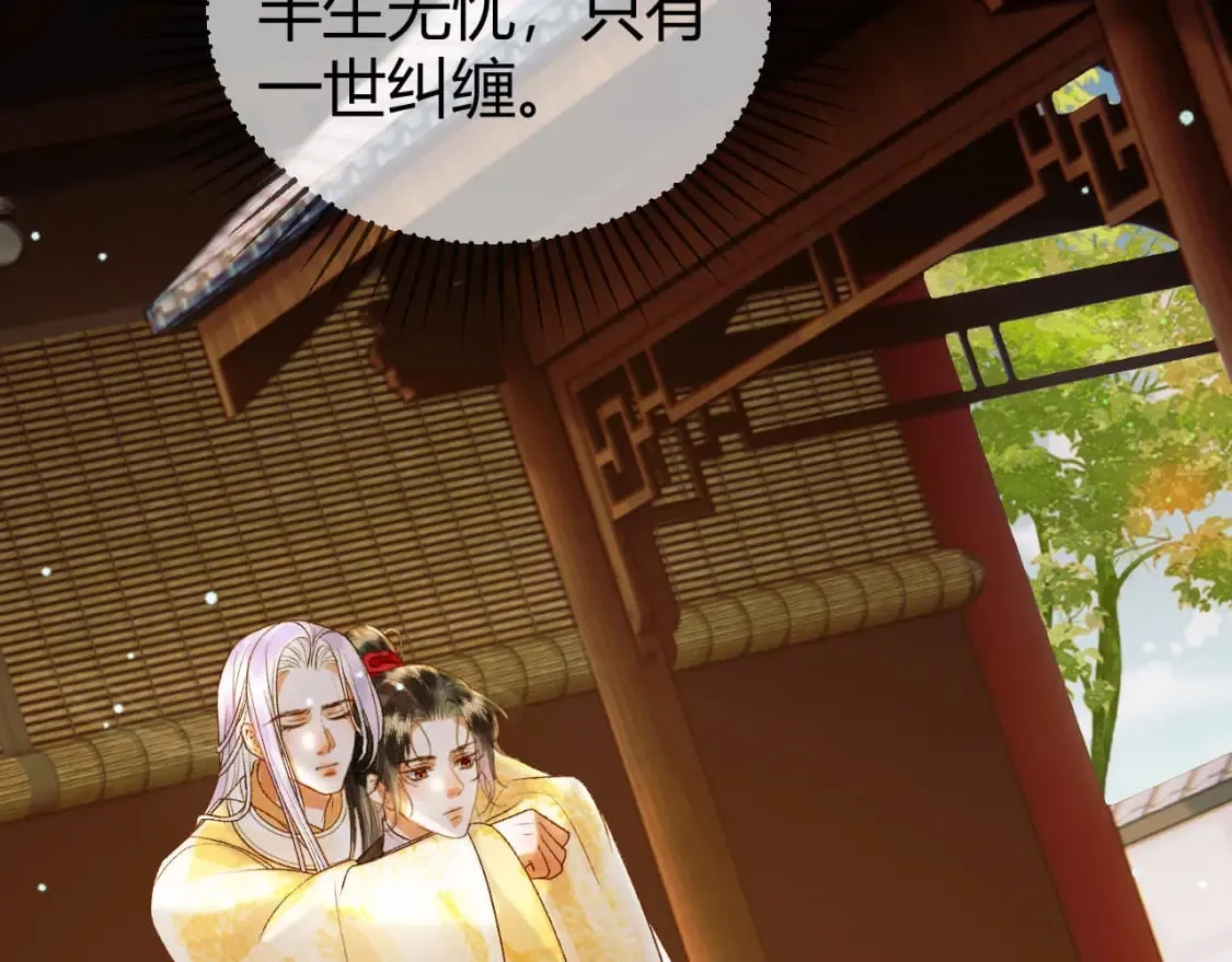 第45话 我从未背叛 第35页